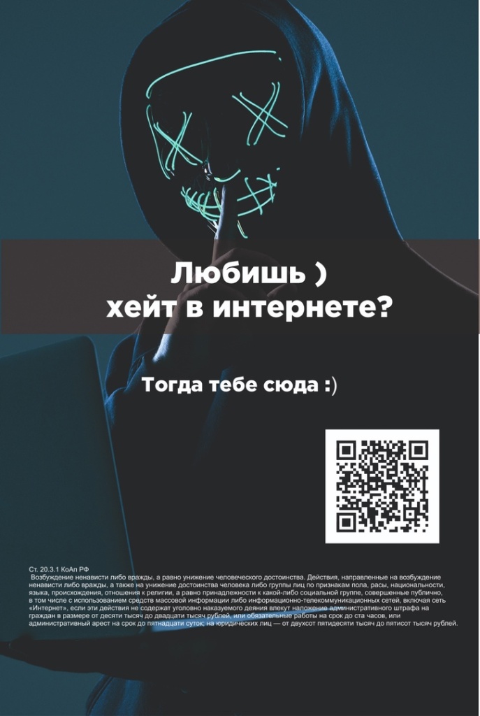 Хейт.jpg