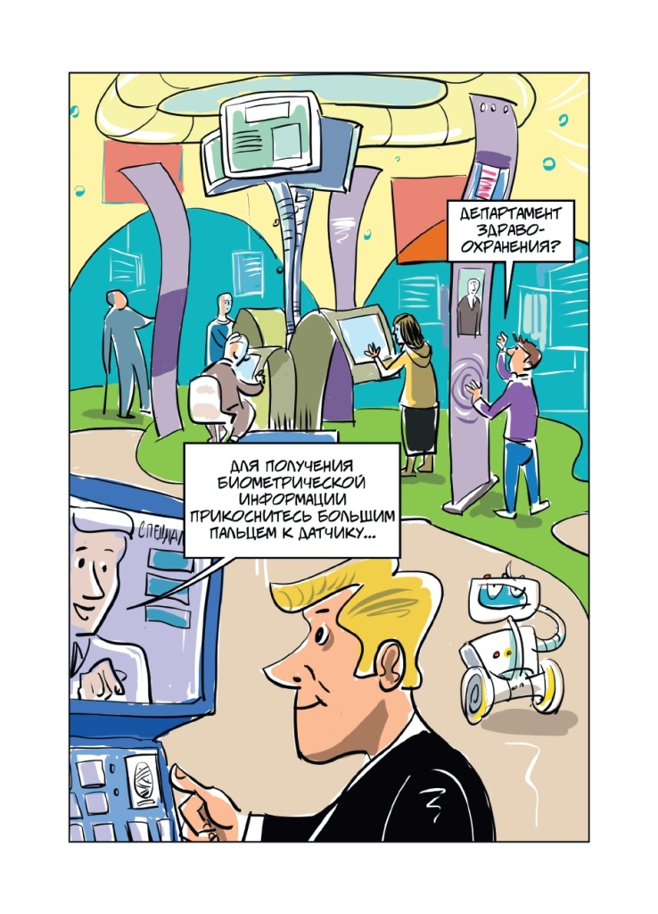 Буклет. Коррупция вчера - сегодня - завтра_page-0013.jpg