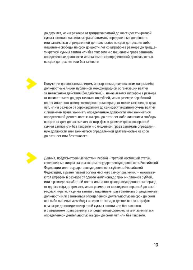 mUBuqm-Памятка дорога Тверь v1_page-0013.jpg