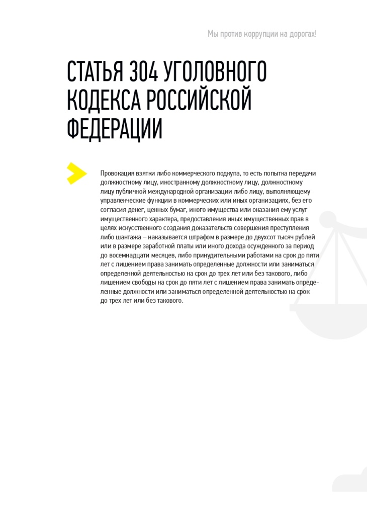 mUBuqm-Памятка дорога Тверь v1_page-0018.jpg