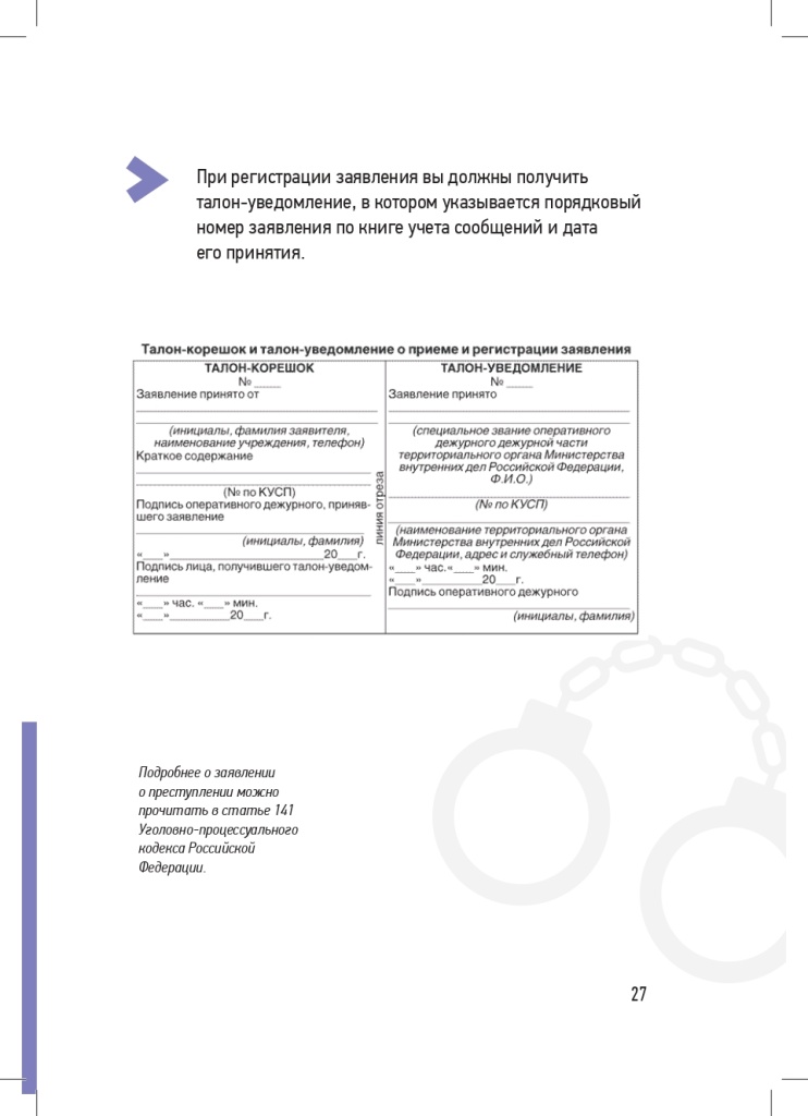 Памятка Ритуальные услуги Тверь v1_page-0024.jpg