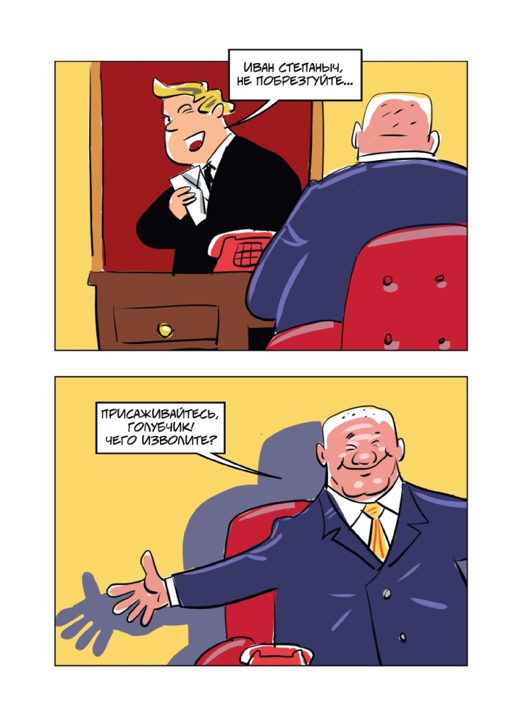 Буклет. Коррупция вчера - сегодня - завтра_page-0007.jpg