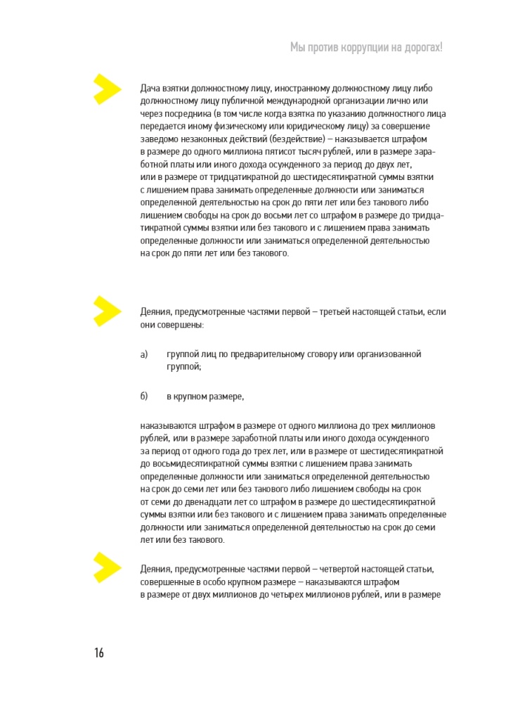 mUBuqm-Памятка дорога Тверь v1_page-0016.jpg