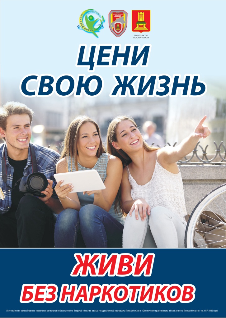 Цени свою жизнь_page-0001.jpg