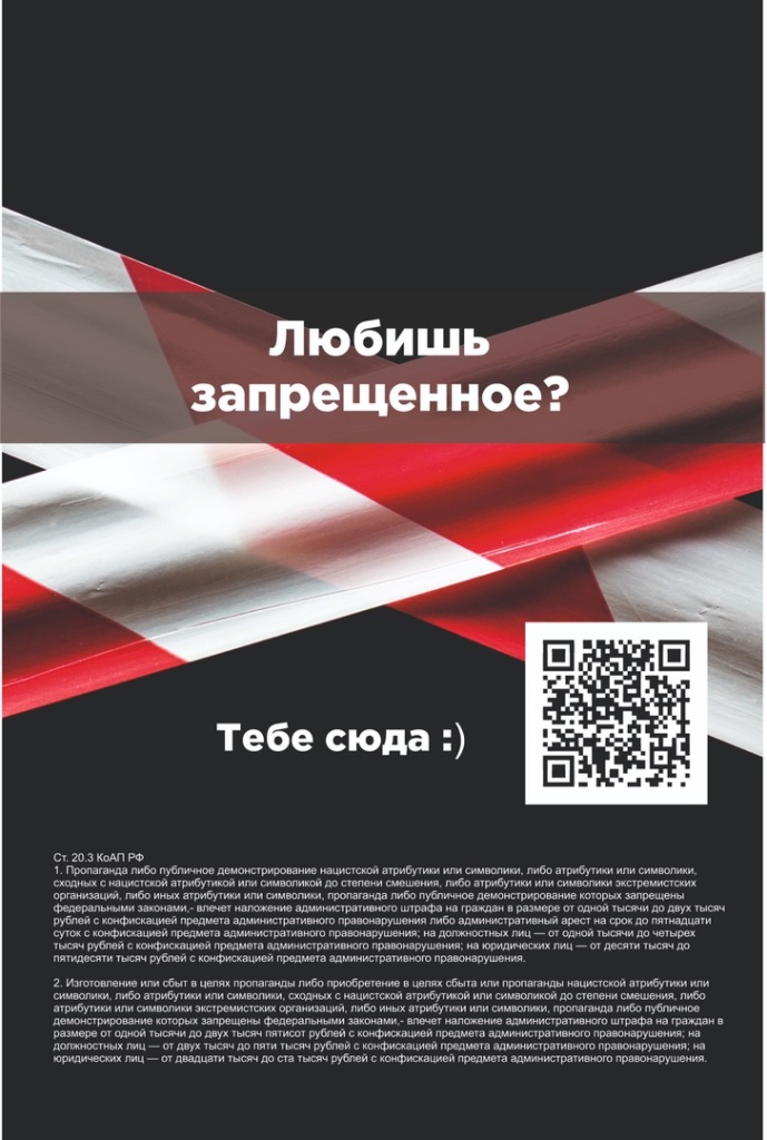 Любишь запрещенное.jpg
