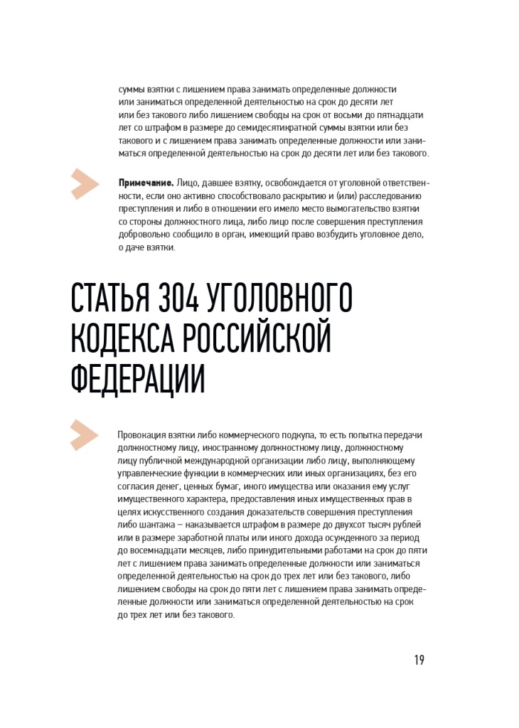 Памятка ЖКХ Тверь v1_page-0019.jpg