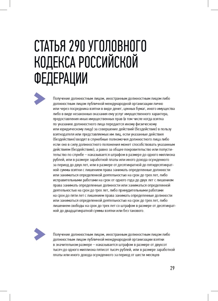 Памятка Ритуальные услуги Тверь v1_page-0026.jpg