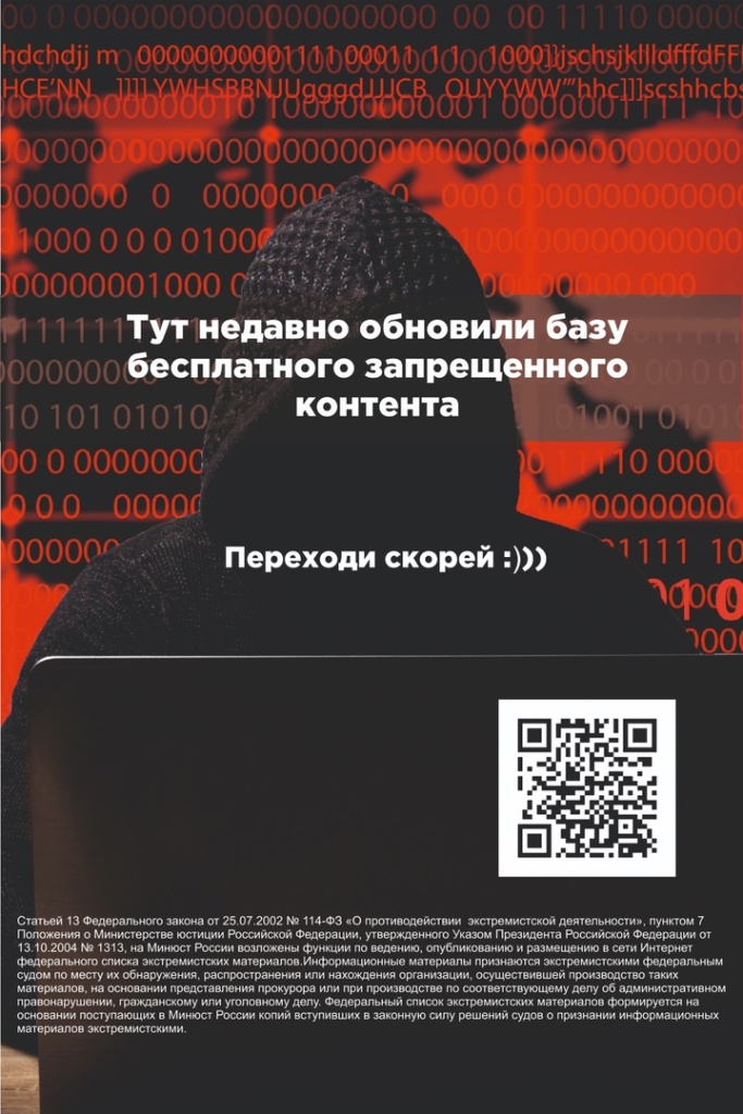 Запрещенный контент.jpg