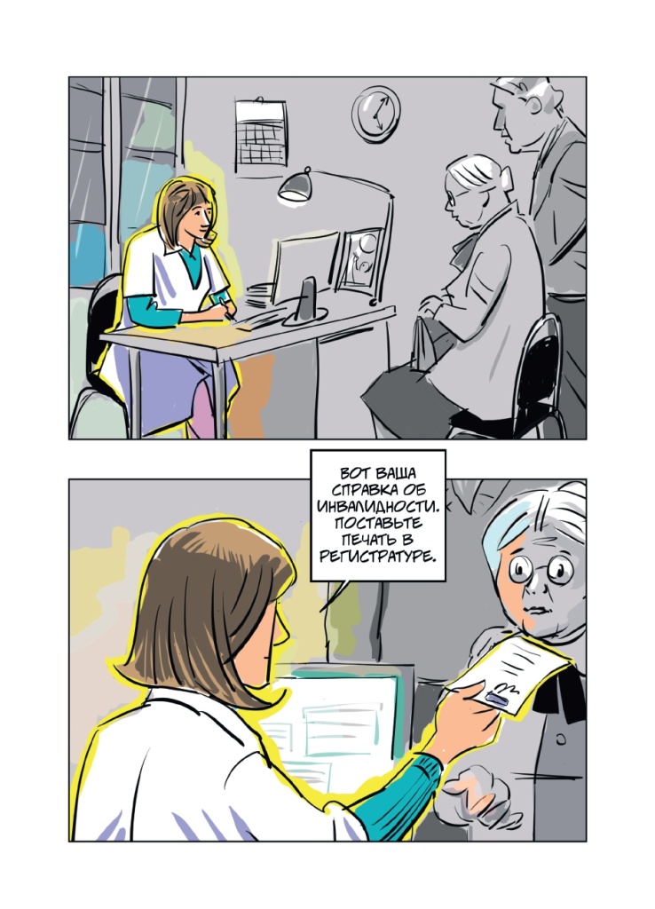 aQgBPM-Буклет. Эстафета добрых дел_page-0006.jpg