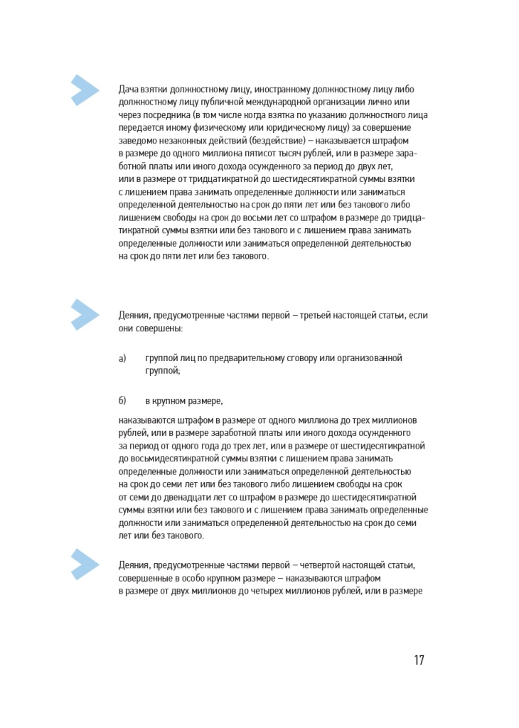 Памятка здрав Тверь v1_page-0017.jpg
