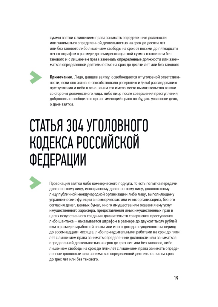 Памятка Образование Тверь v1_page-0019.jpg