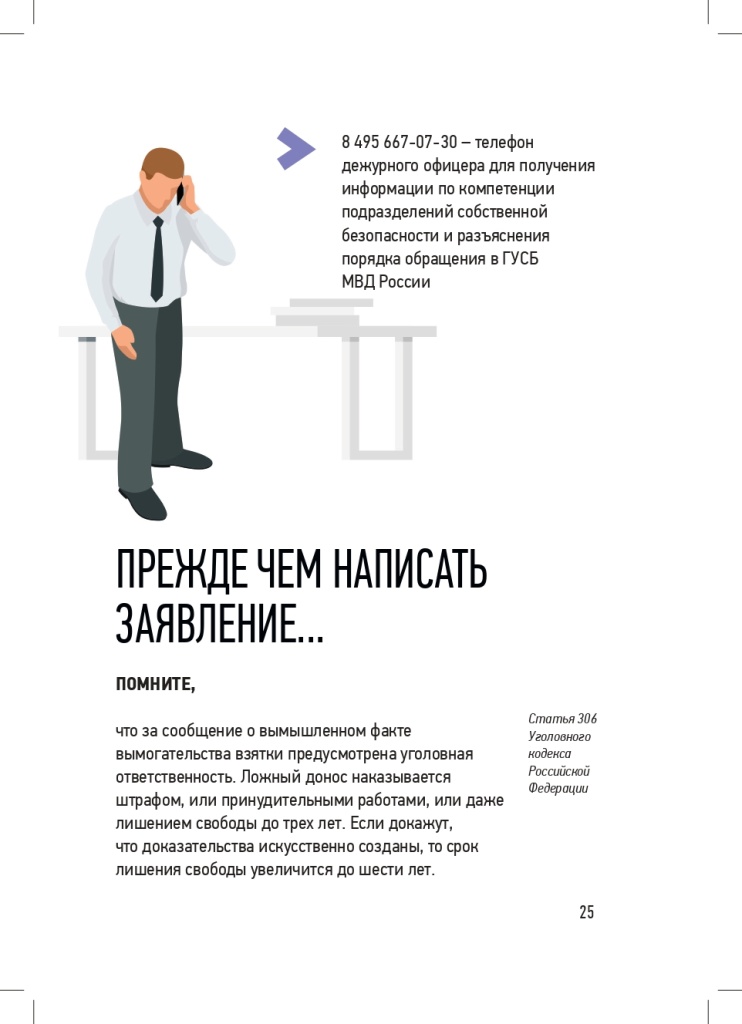 Памятка Ритуальные услуги Тверь v1_page-0022.jpg