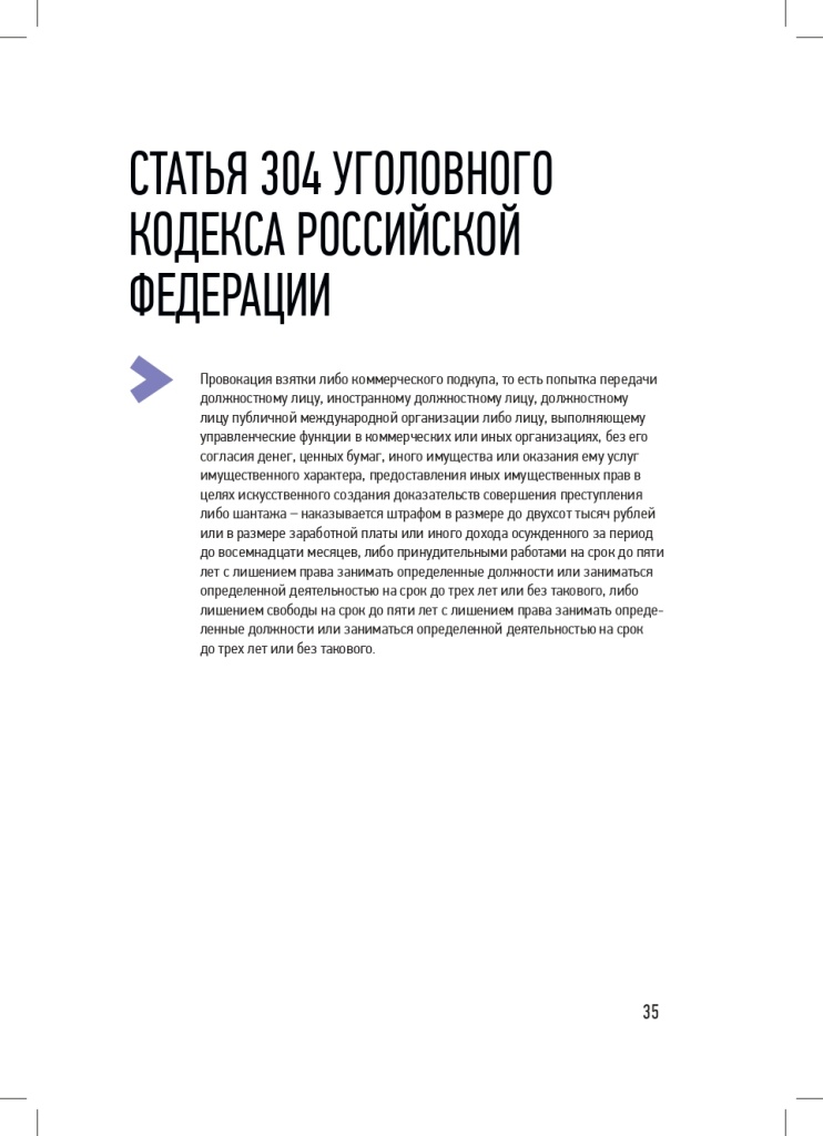 Памятка Ритуальные услуги Тверь v1_page-0032.jpg