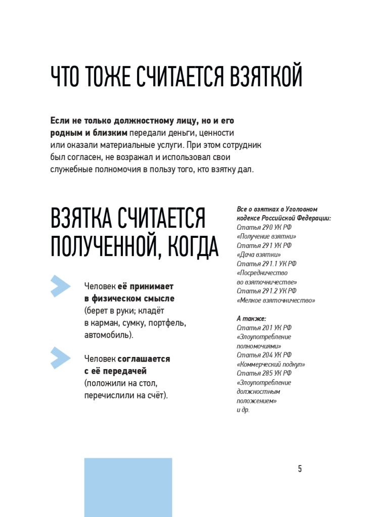 Памятка здрав Тверь v1_page-0005.jpg