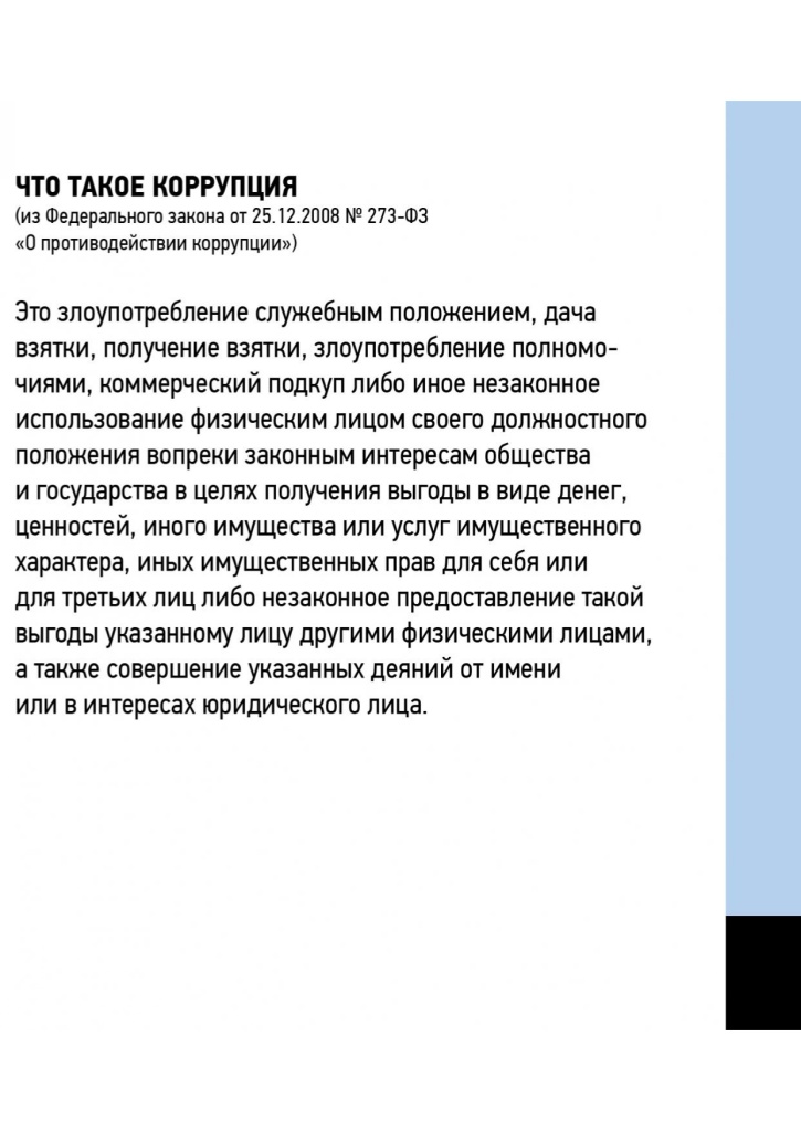 Памятка здрав Тверь v1_page-0020.jpg