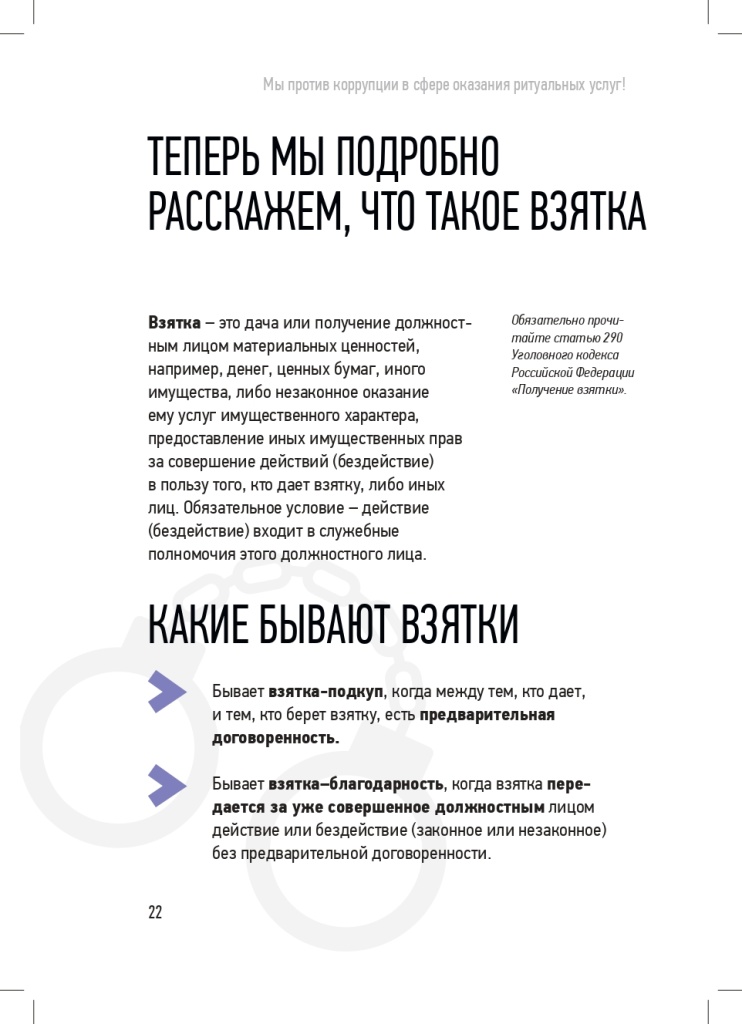 Памятка Ритуальные услуги Тверь v1_page-0019.jpg