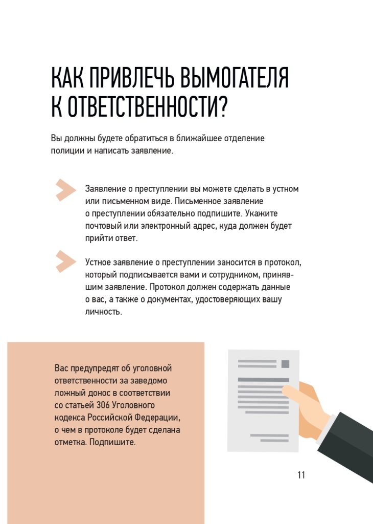 Памятка ЖКХ Тверь v1_page-0011.jpg