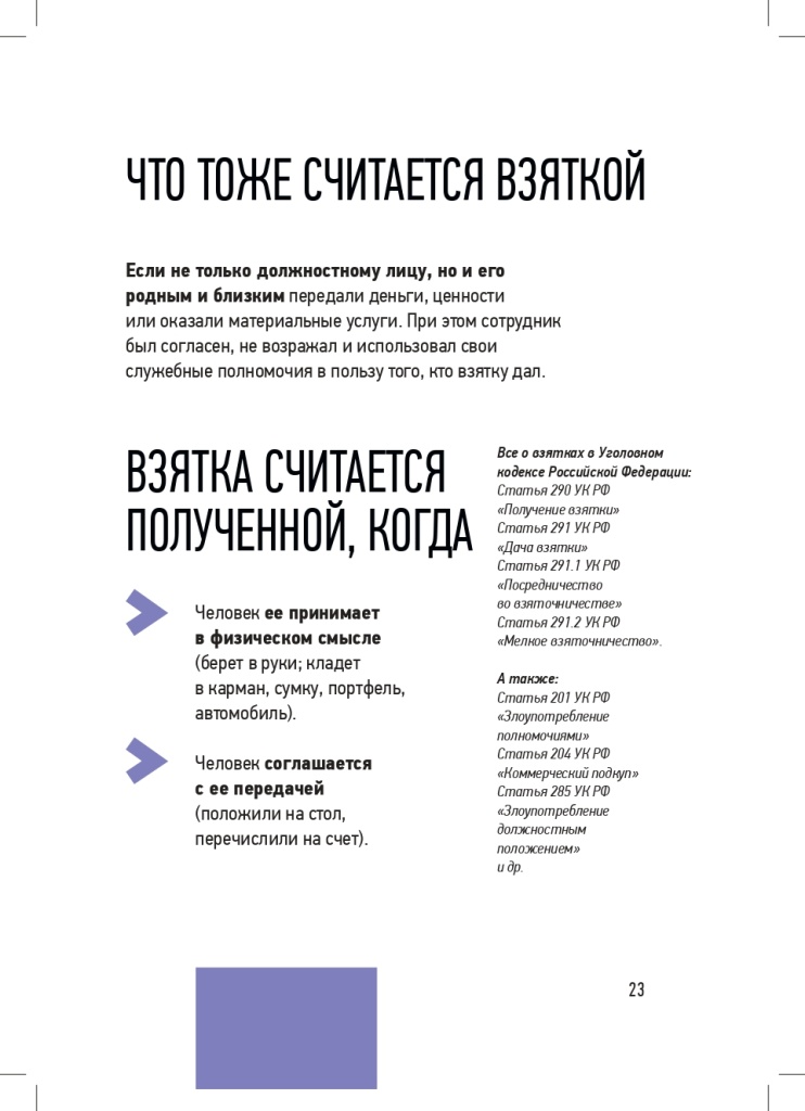Памятка Ритуальные услуги Тверь v1_page-0020.jpg
