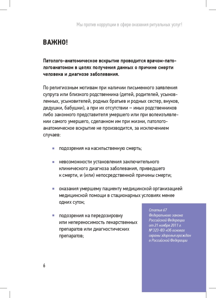 Памятка Ритуальные услуги Тверь v1_page-0006.jpg