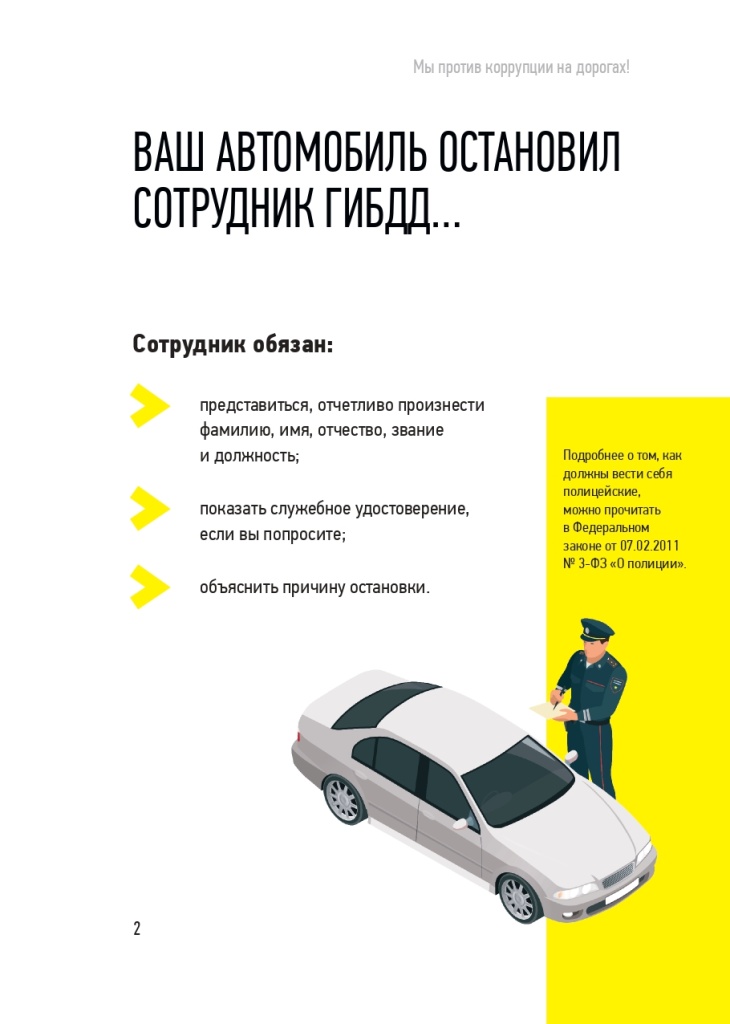 mUBuqm-Памятка дорога Тверь v1_page-0002.jpg