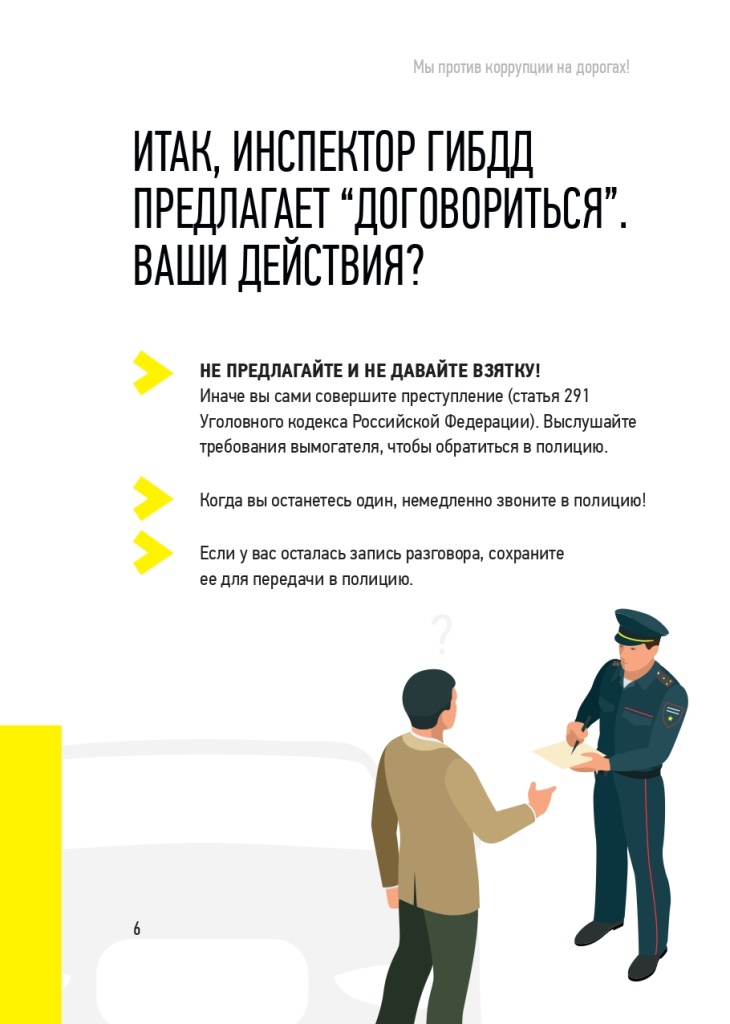 mUBuqm-Памятка дорога Тверь v1_page-0006.jpg