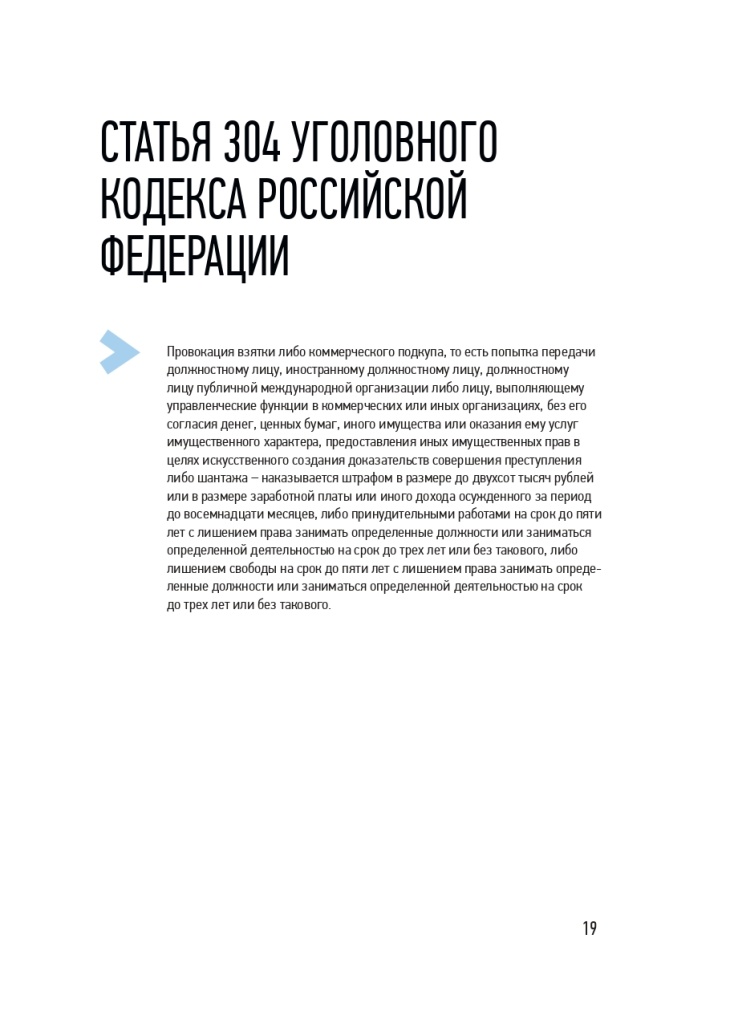 Памятка здрав Тверь v1_page-0019.jpg