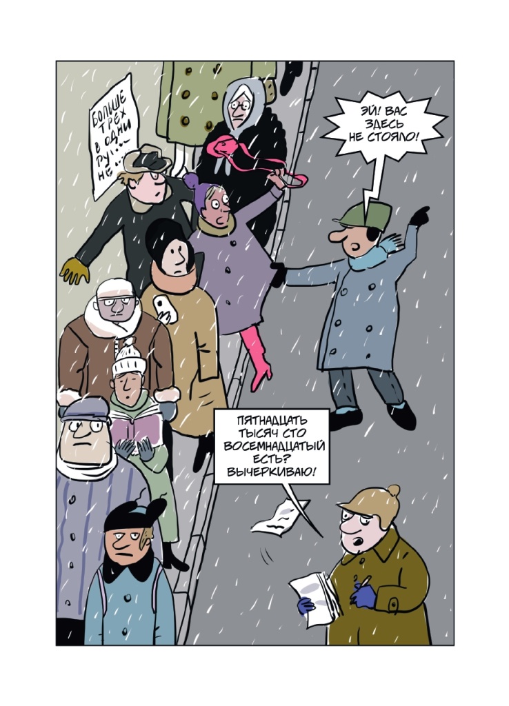 Буклет. Коррупция вчера - сегодня - завтра_page-0004.jpg