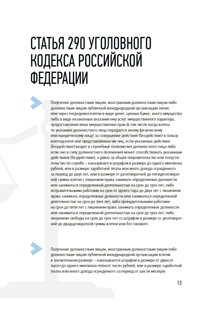 Памятка здрав Тверь v1_page-0013.jpg