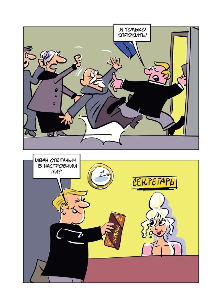 Буклет. Коррупция вчера - сегодня - завтра_page-0006.jpg