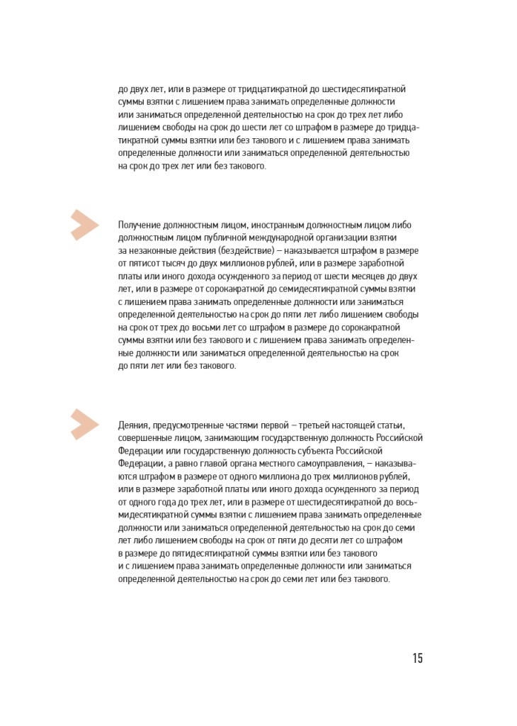 Памятка ЖКХ Тверь v1_page-0015.jpg