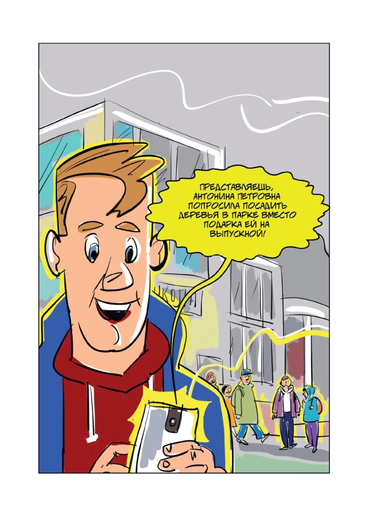 aQgBPM-Буклет. Эстафета добрых дел_page-0011.jpg