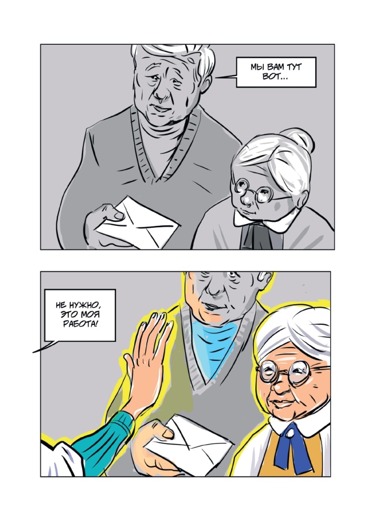aQgBPM-Буклет. Эстафета добрых дел_page-0007.jpg
