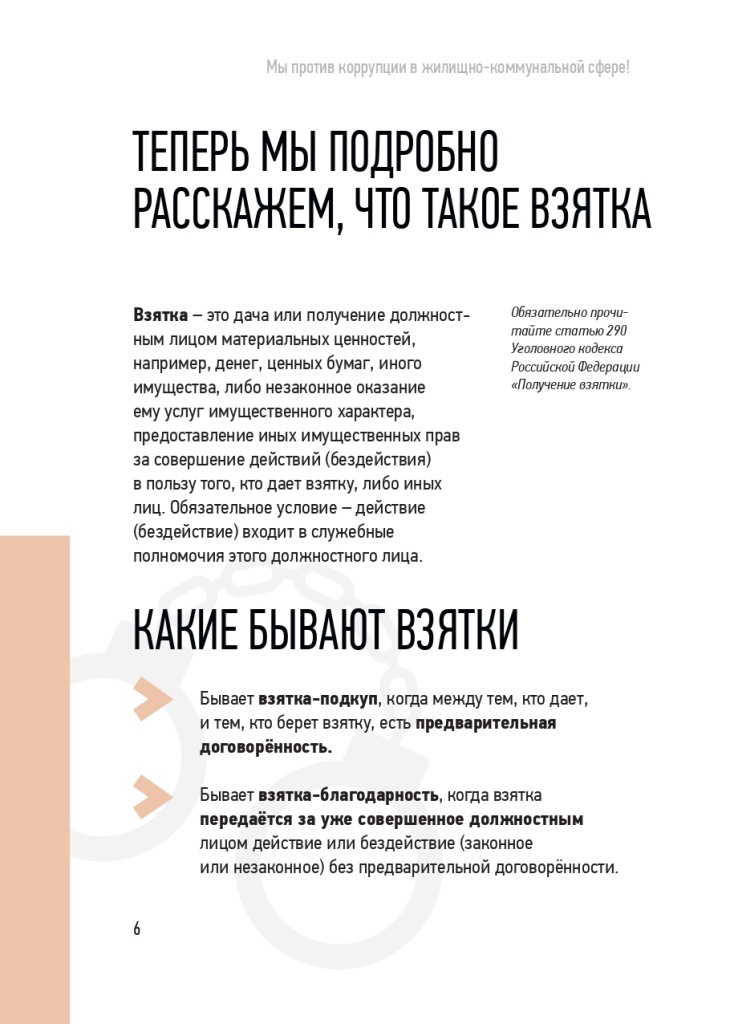Памятка ЖКХ Тверь v1_page-0006.jpg