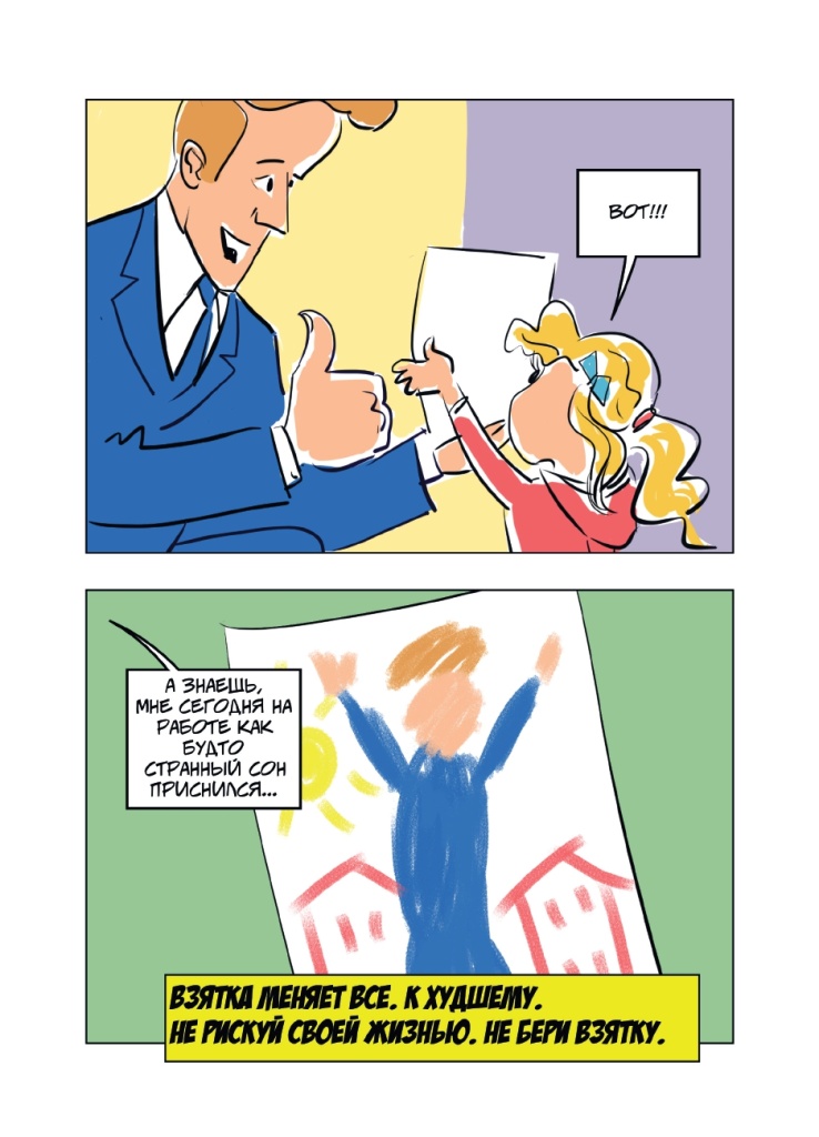 Буклет. История одного чиновника_page-0015.jpg