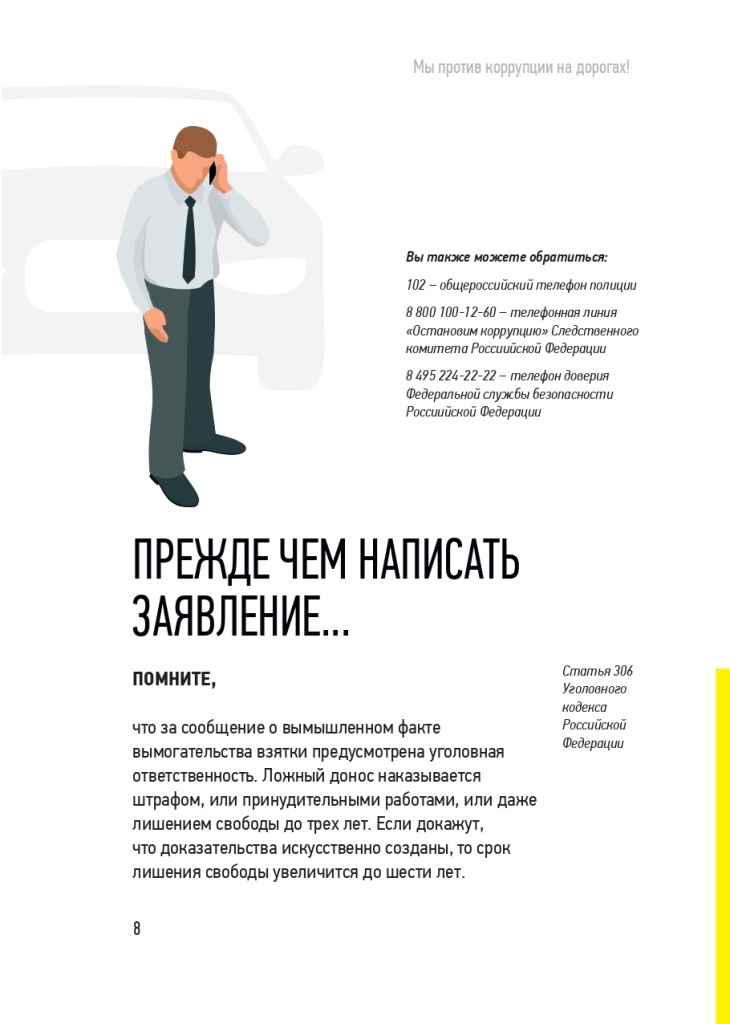 mUBuqm-Памятка дорога Тверь v1_page-0008.jpg