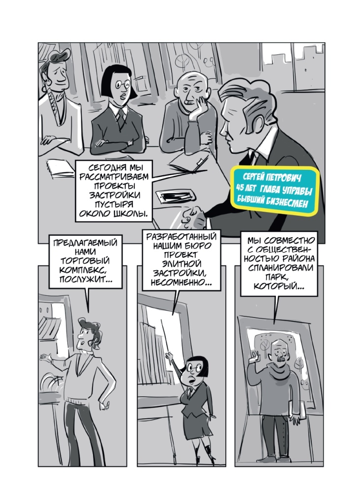 aQgBPM-Буклет. Эстафета добрых дел_page-0012.jpg