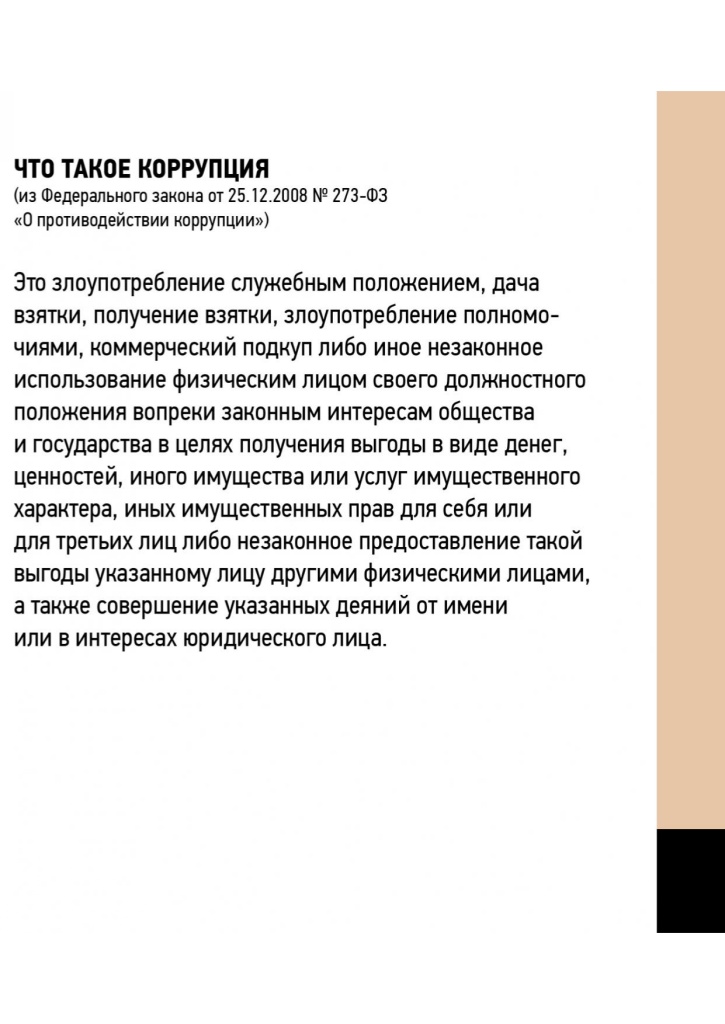 Памятка ЖКХ Тверь v1_page-0020.jpg