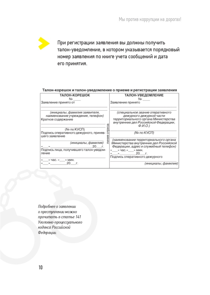 mUBuqm-Памятка дорога Тверь v1_page-0010.jpg
