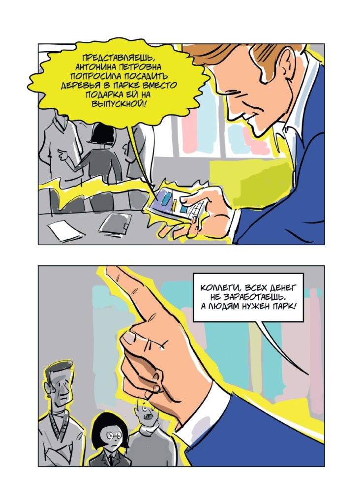 aQgBPM-Буклет. Эстафета добрых дел_page-0013.jpg