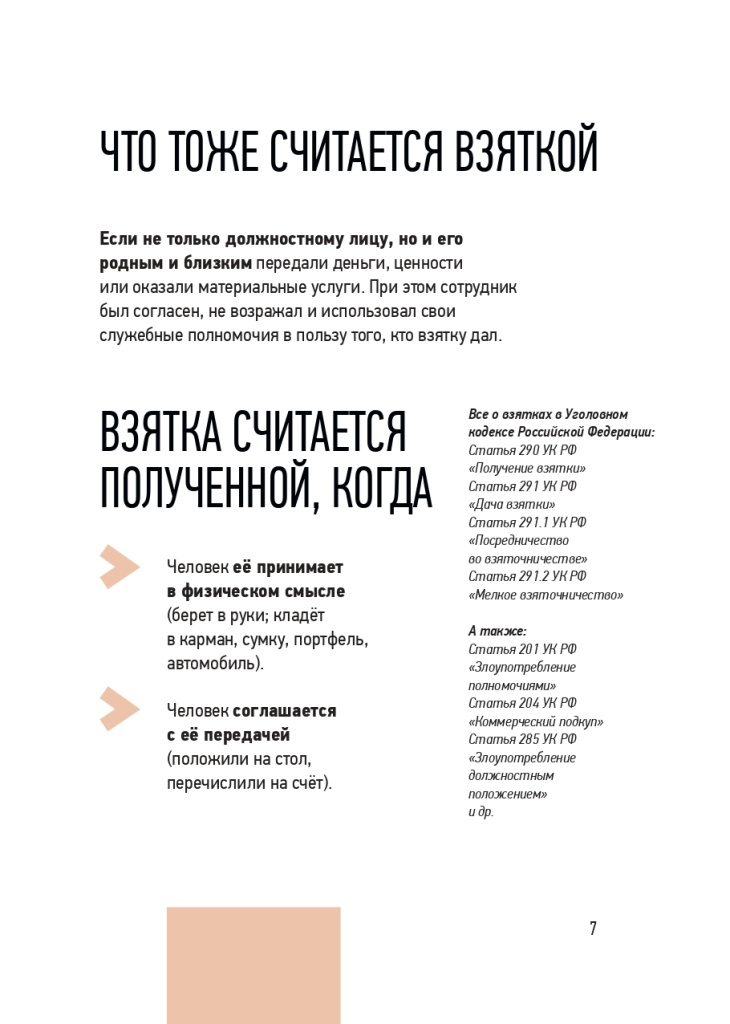 Памятка ЖКХ Тверь v1_page-0007.jpg
