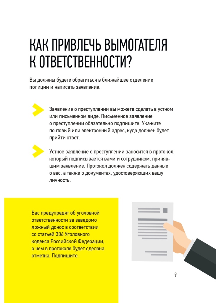 mUBuqm-Памятка дорога Тверь v1_page-0009.jpg