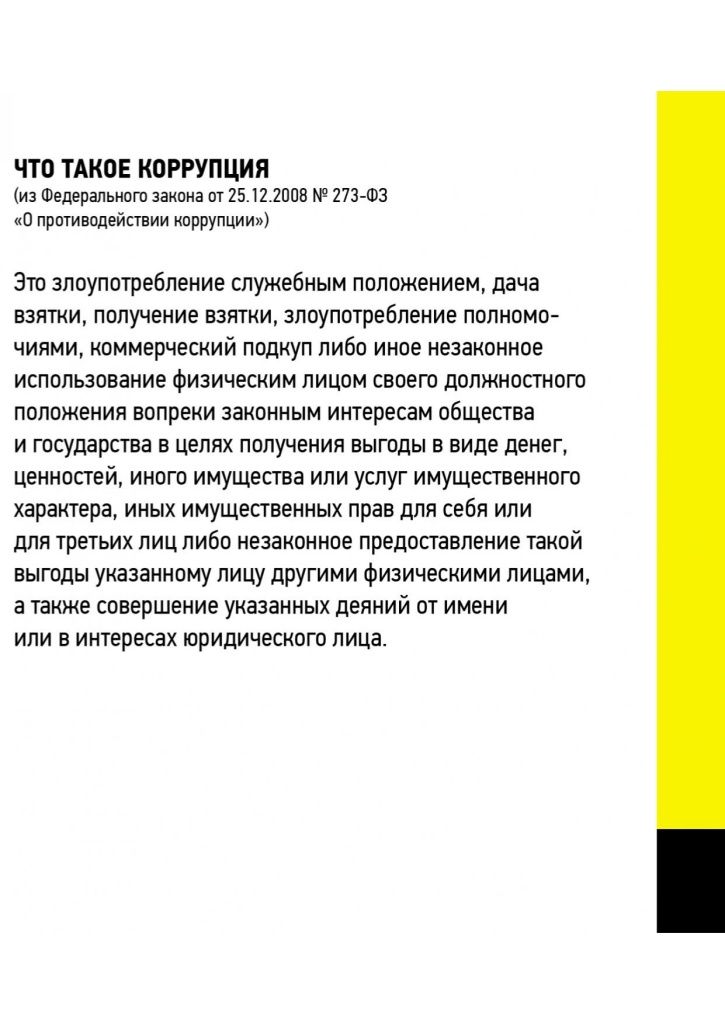 mUBuqm-Памятка дорога Тверь v1_page-0020.jpg