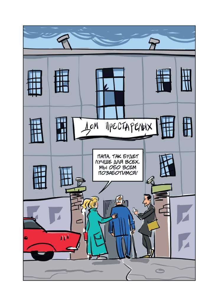 Буклет. История одного чиновника_page-0011.jpg