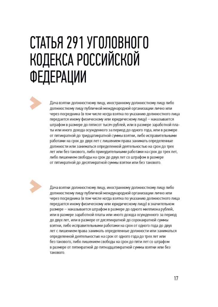Памятка ЖКХ Тверь v1_page-0017.jpg