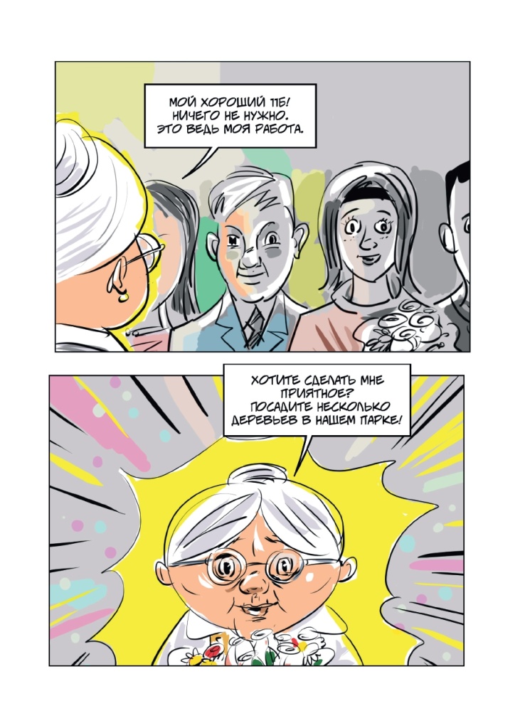 aQgBPM-Буклет. Эстафета добрых дел_page-0010.jpg