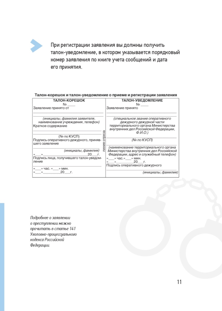 Памятка здрав Тверь v1_page-0011.jpg