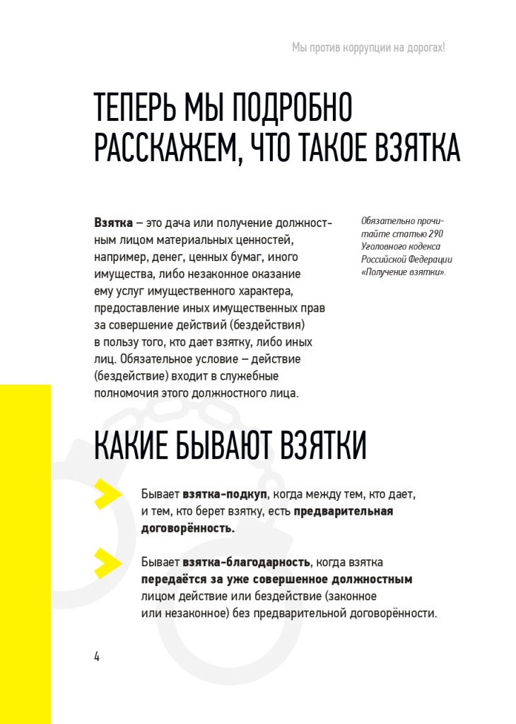 mUBuqm-Памятка дорога Тверь v1_page-0004.jpg