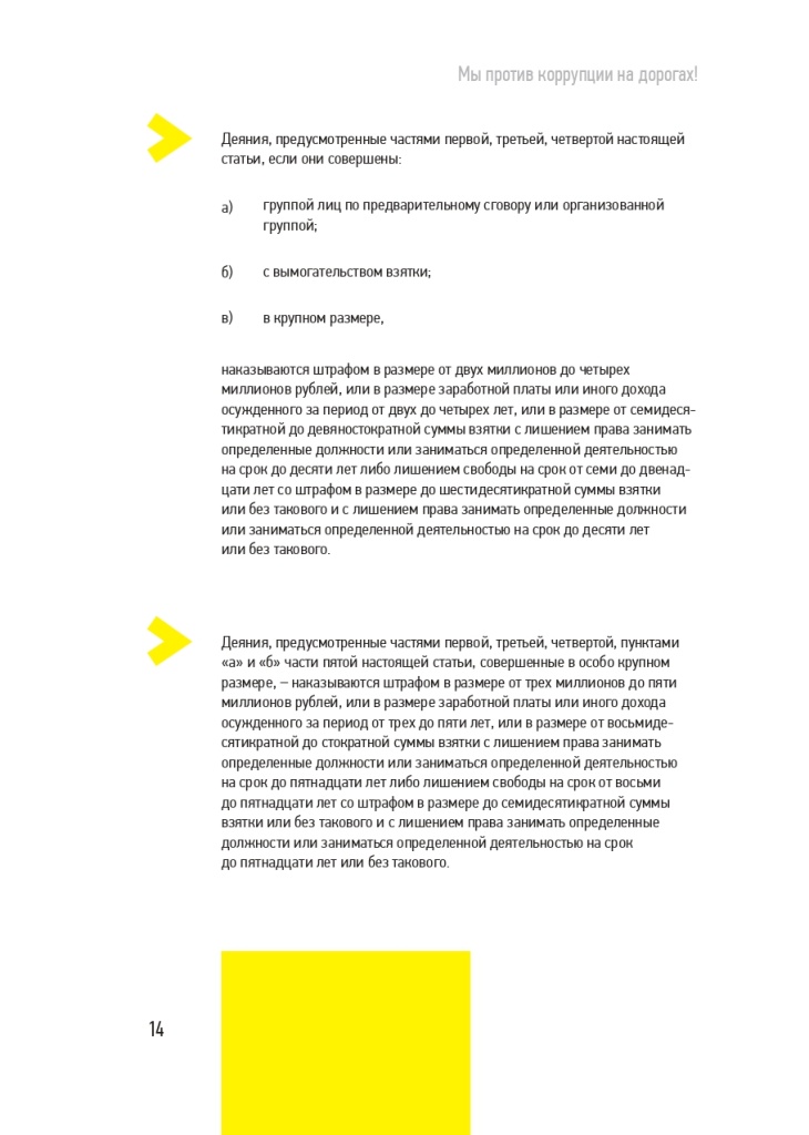 mUBuqm-Памятка дорога Тверь v1_page-0014.jpg