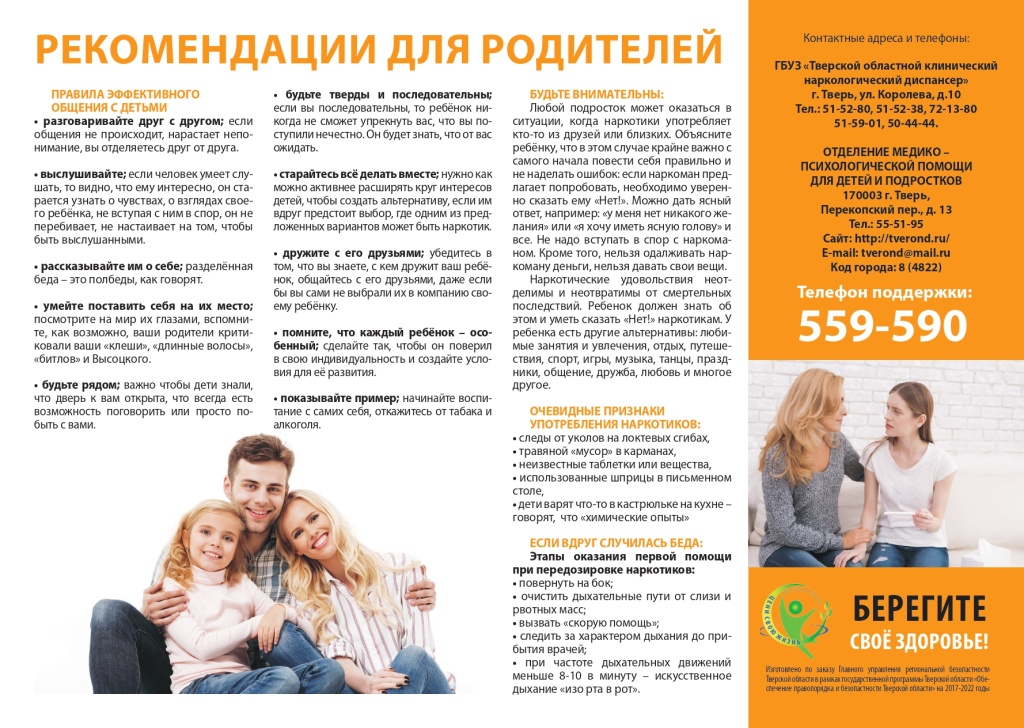 Рекомендации_page-0001.jpg