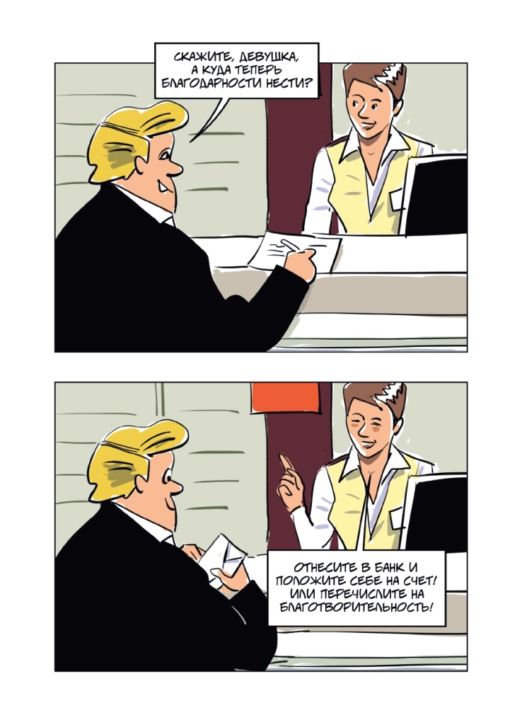 Буклет. Коррупция вчера - сегодня - завтра_page-0011.jpg